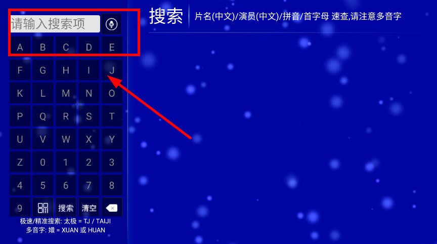 江豚影院TV电视端截图3