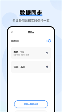 vivo云服务正版截图4