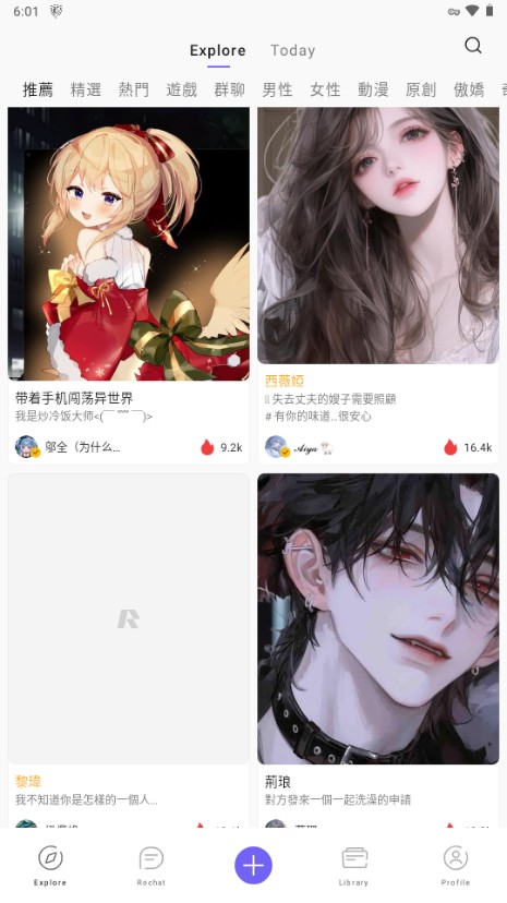 rochat安卓版截图1
