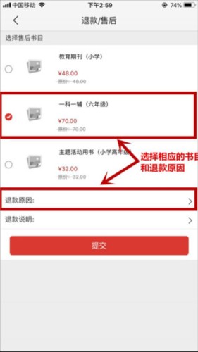 阅达教育截图3
