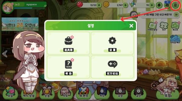 嘟嘟脸恶作剧韩服截图1