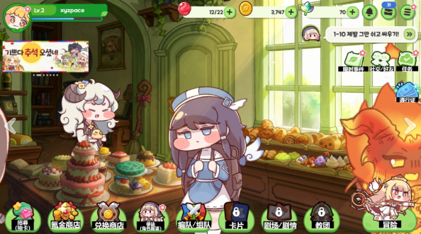嘟嘟脸恶作剧韩服截图0