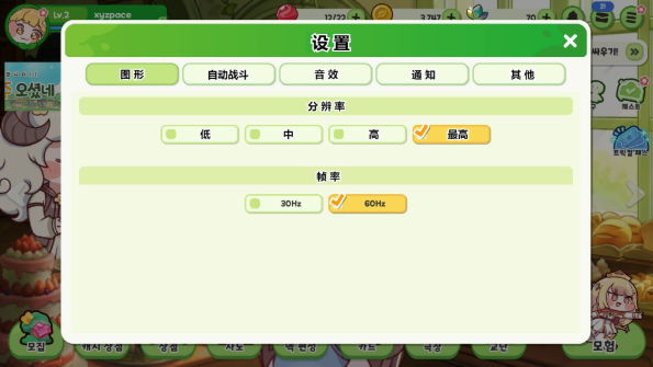 嘟嘟脸恶作剧韩服截图2