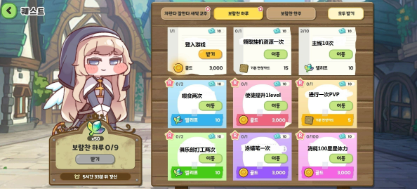 嘟嘟脸恶作剧韩服截图4