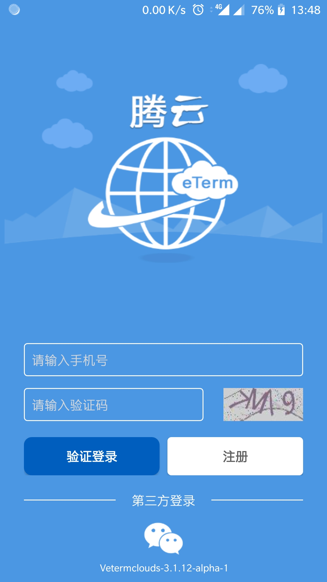 eterm手机版截图0