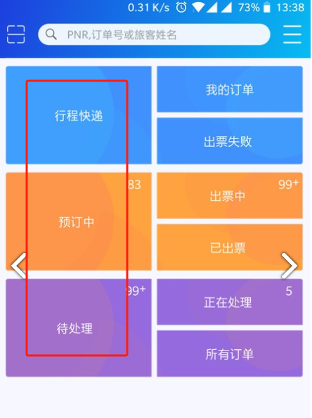 eterm手机版截图2