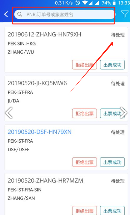 eterm手机版截图3