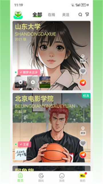 呱东呱西截图0