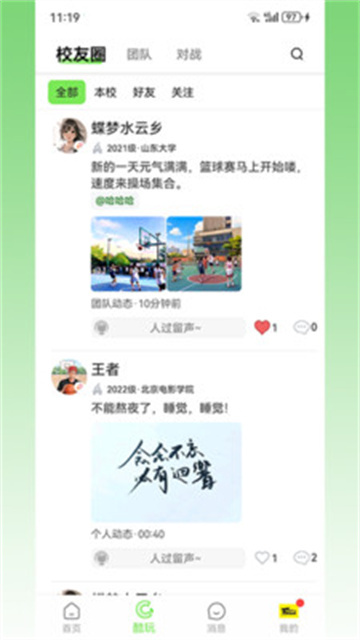 呱东呱西截图1