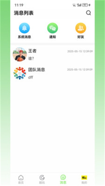 呱东呱西截图2