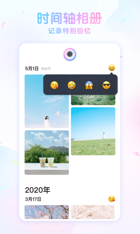 咕叽相机最新版截图2