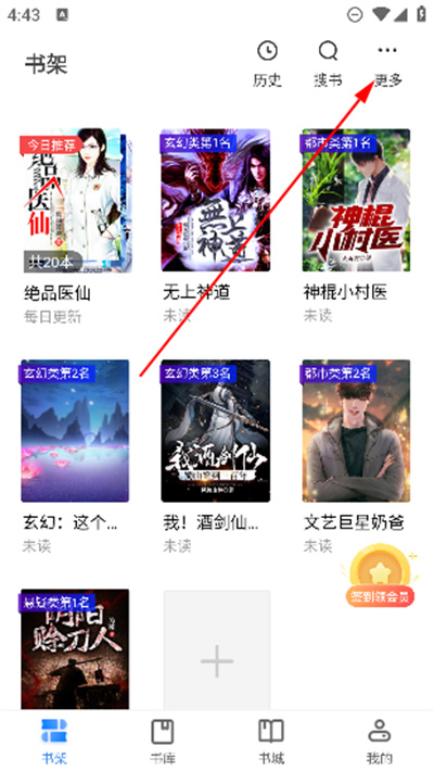 八零电子书全本免费截图3