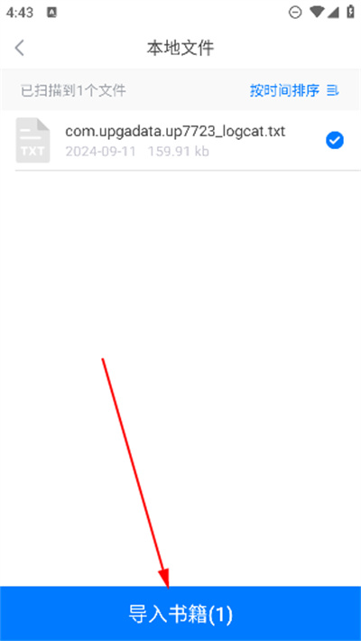 八零电子书全本免费截图4