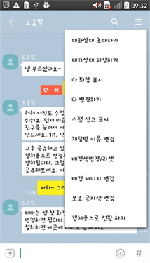 talkmaker对话生成器中文版截图0