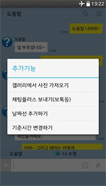 talkmaker对话生成器中文版截图1