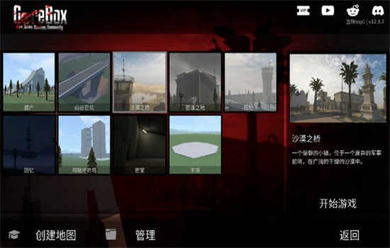 G沙盒仇恨老版截图0