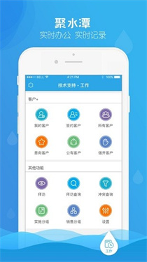 聚水潭erp截图1