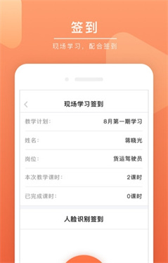 安驾课堂截图4