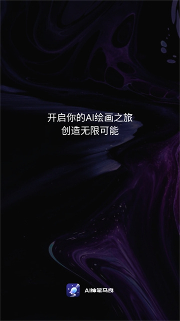 神笔马良截图0
