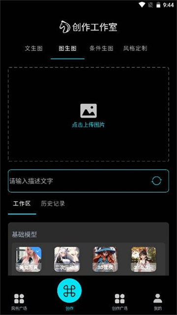 神笔马良截图2