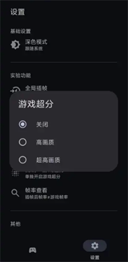 星之旅插帧截图2