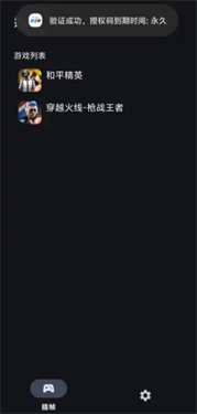 星之旅插帧截图0