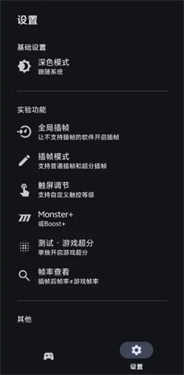 星之旅插帧截图1