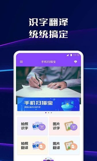 手机扫描宝软件截图0