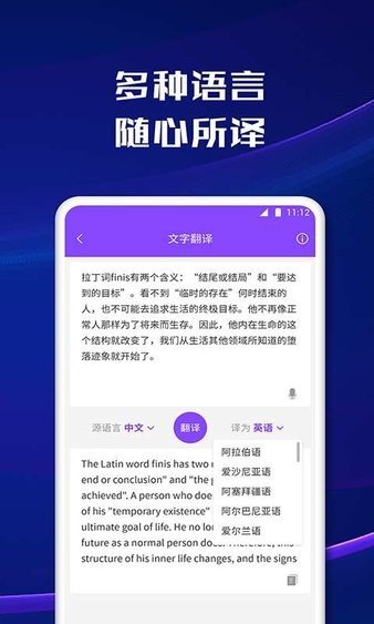 手机扫描宝软件截图1