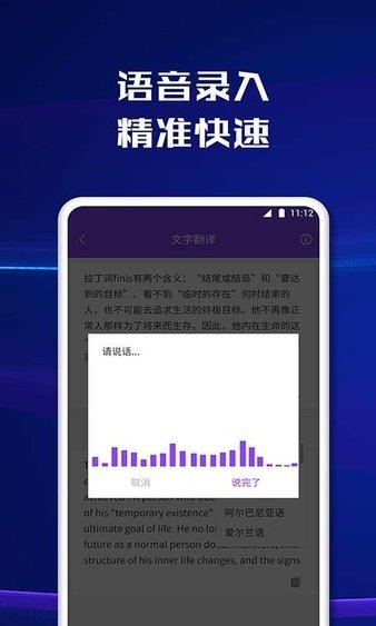 手机扫描宝软件截图2