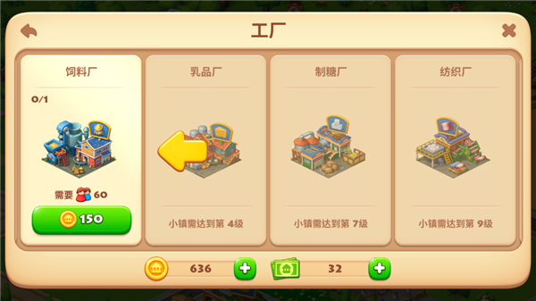 梦想城镇国际版截图2