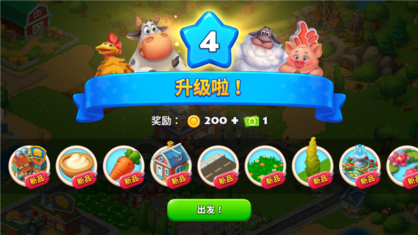 梦想城镇国际版截图4