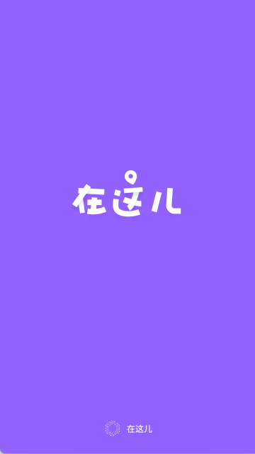 在这儿截图0