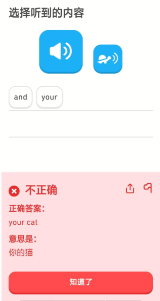 多邻国英语截图3