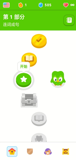 多邻国英语