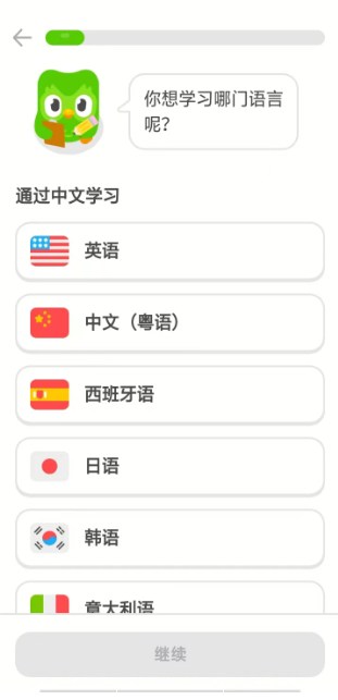多邻国英语截图0