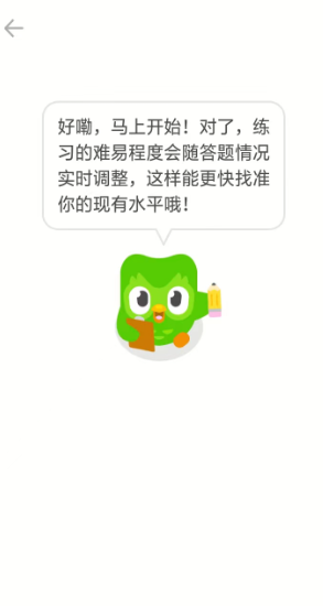 多邻国英语截图1