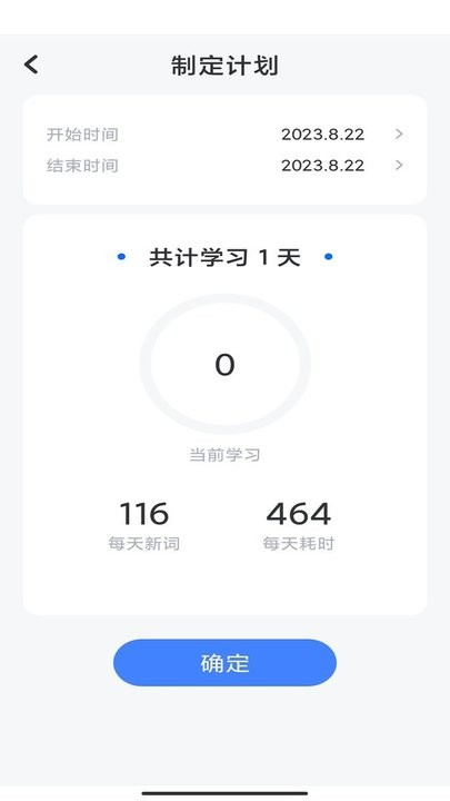 蚂蚁单词截图1
