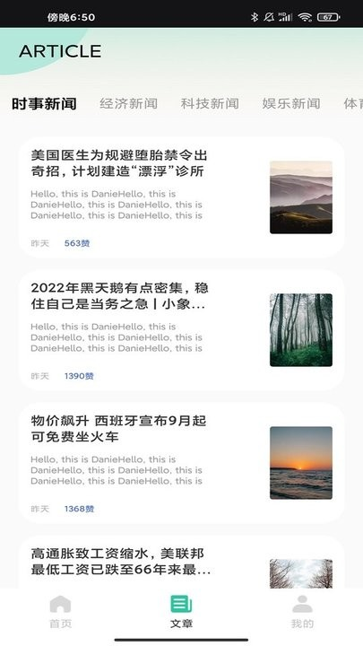 蚂蚁单词截图2