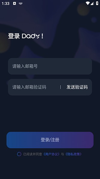 Dady AI截图0