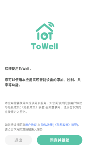 towell软件截图0