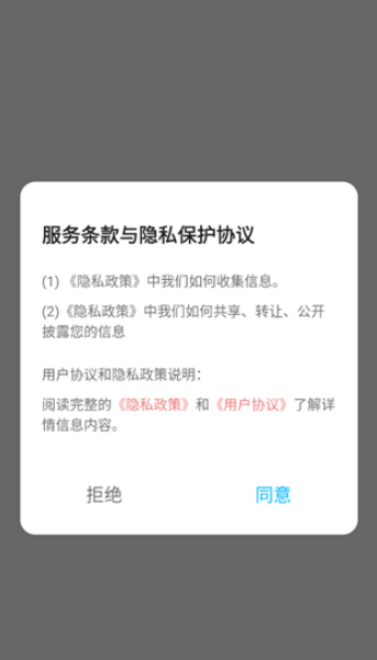 语音转文字神器截图0