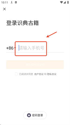 识典古籍截图0