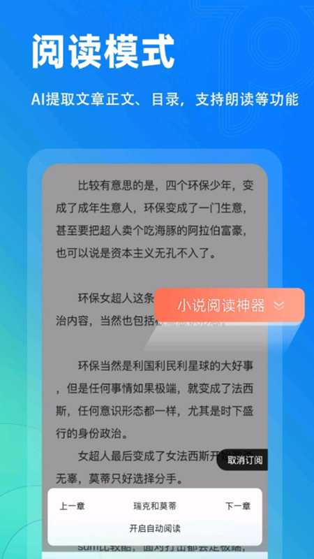 Top浏览器去升级截图1