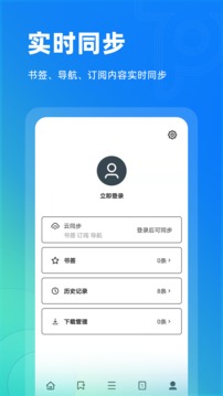 Top浏览器去升级截图0