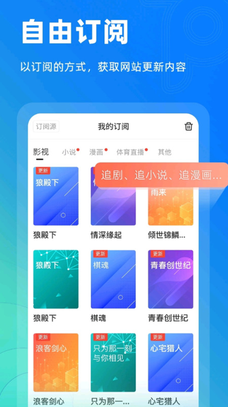 Top浏览器去升级截图2