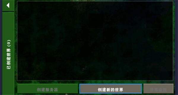 生存战争中文正版截图0