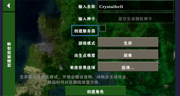 生存战争中文正版截图1
