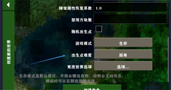 生存战争中文正版截图3