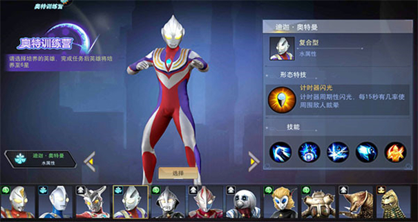 奥特曼宇宙英雄游戏截图3